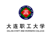 大连职工大学